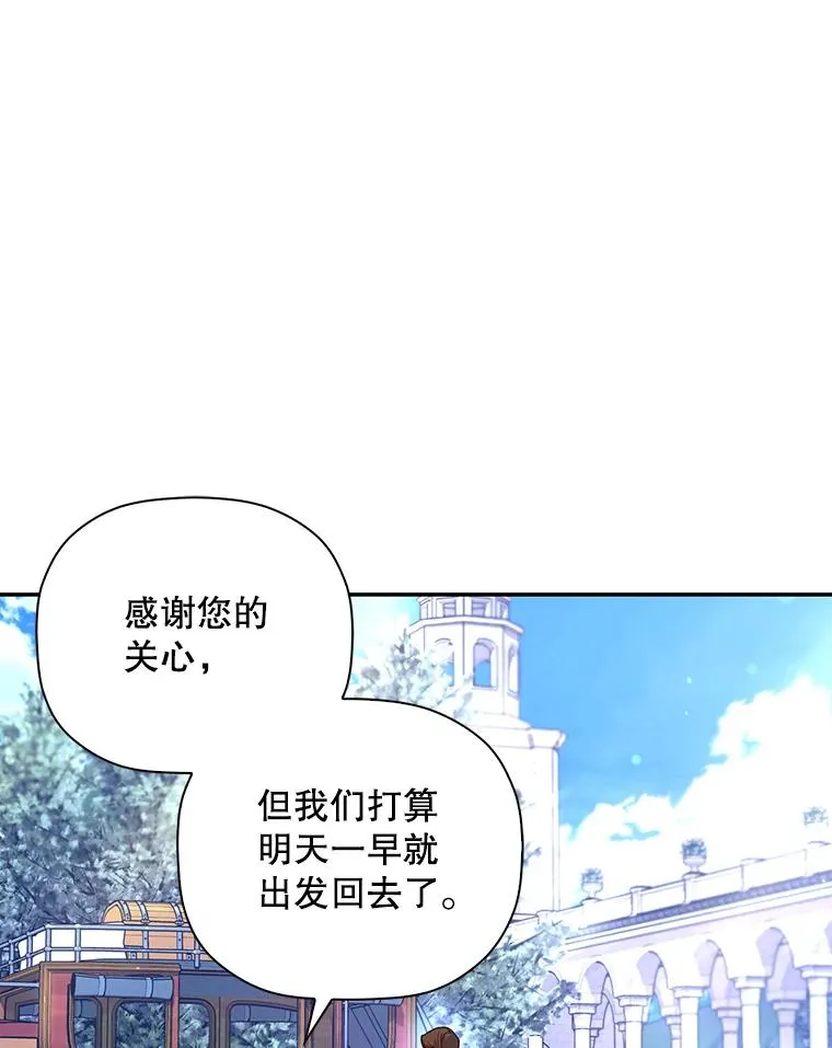 46.正面交锋 第14页