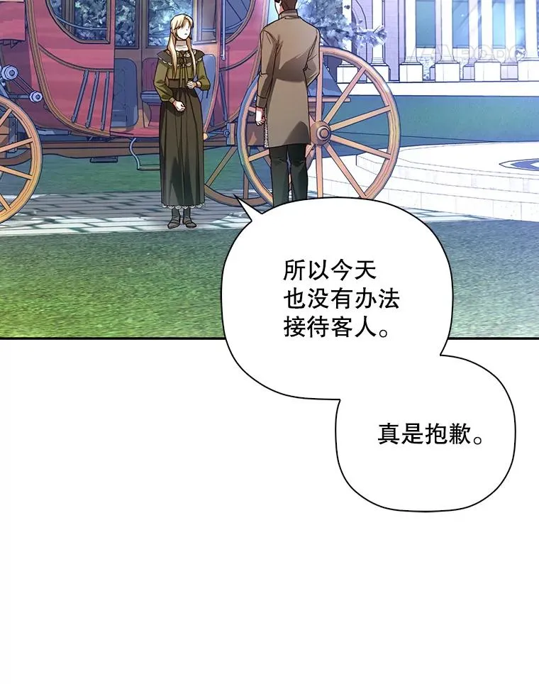 46.正面交锋 第15页