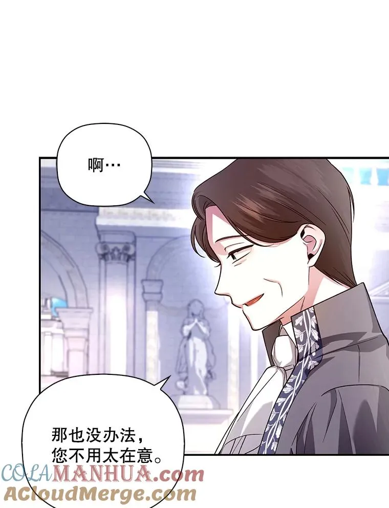 46.正面交锋 第16页