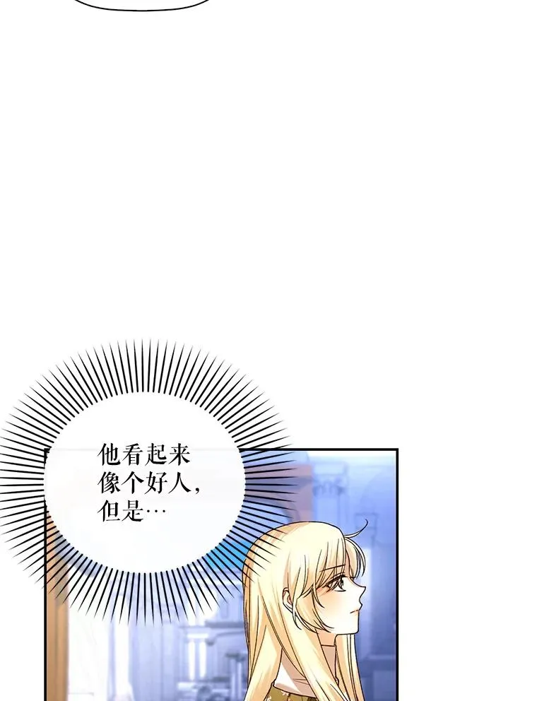 46.正面交锋 第17页