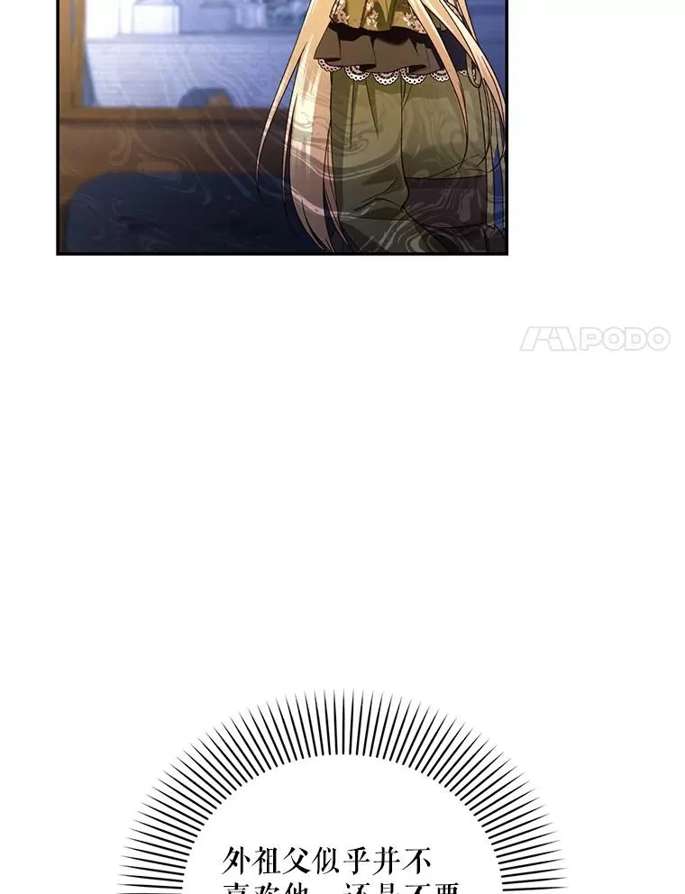 46.正面交锋 第18页