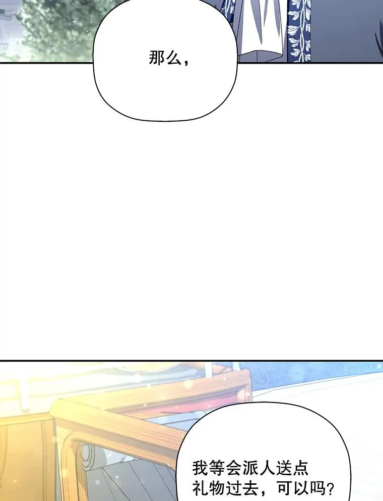 46.正面交锋 第20页