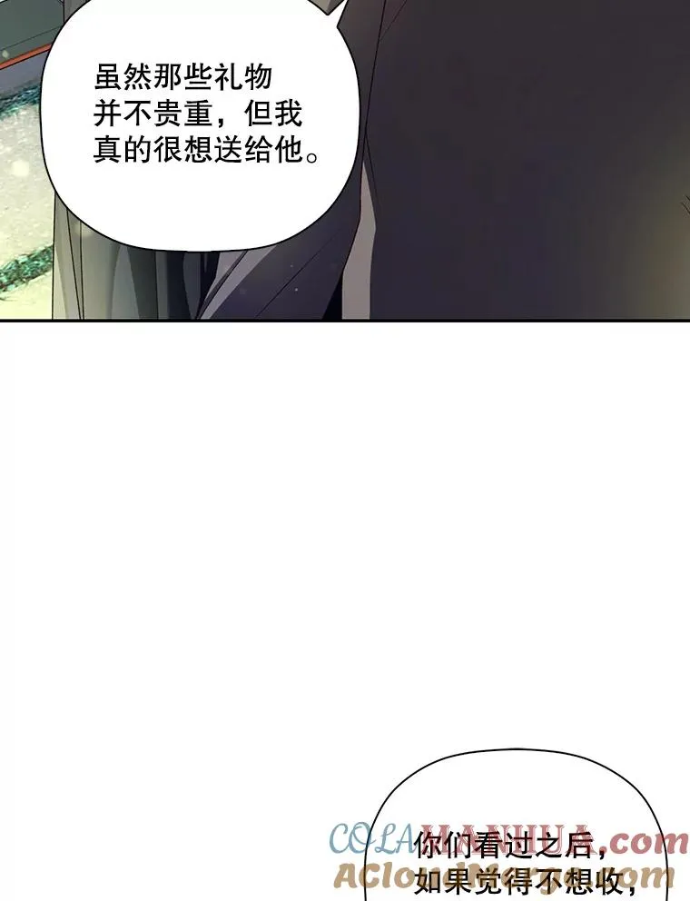 46.正面交锋 第22页