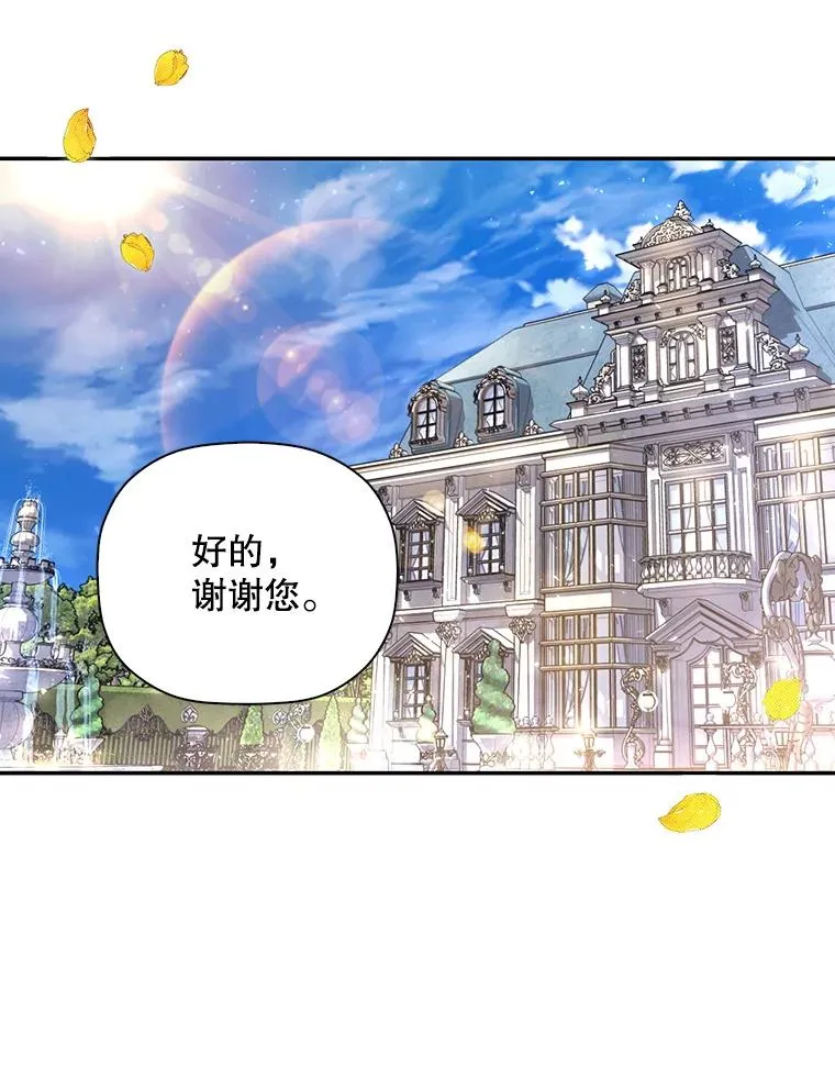 46.正面交锋 第26页