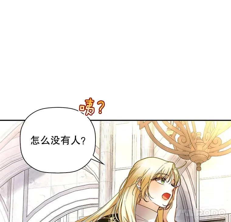 46.正面交锋 第29页