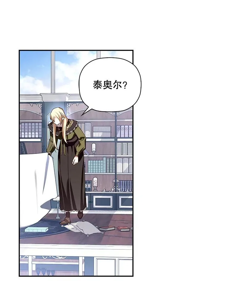 46.正面交锋 第35页