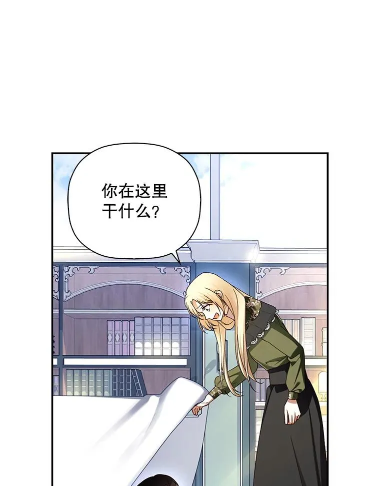 46.正面交锋 第38页
