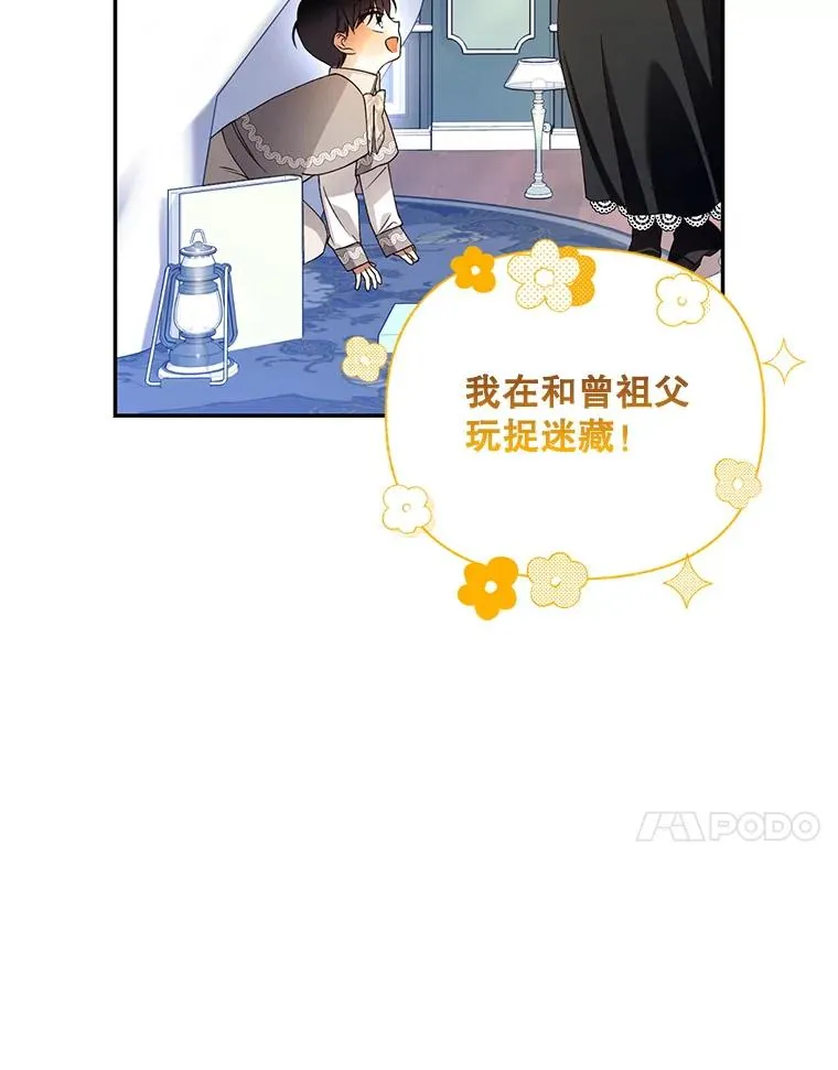 46.正面交锋 第39页