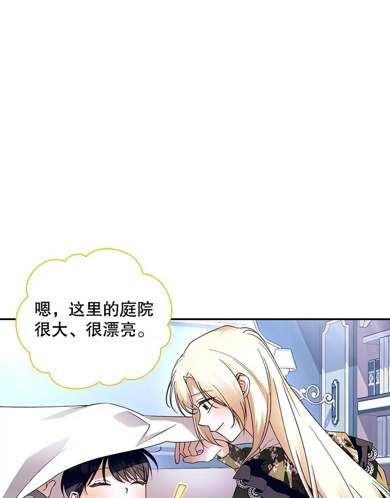 46.正面交锋 第42页