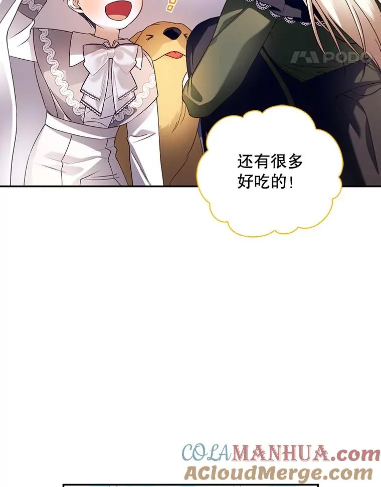 46.正面交锋 第43页