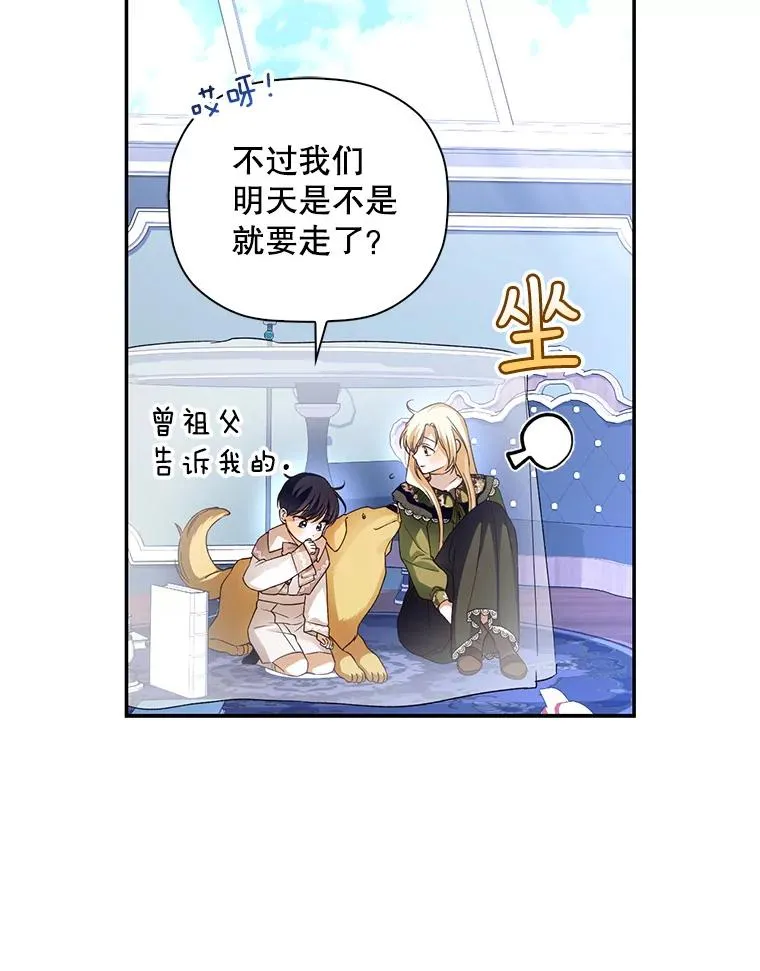 46.正面交锋 第44页