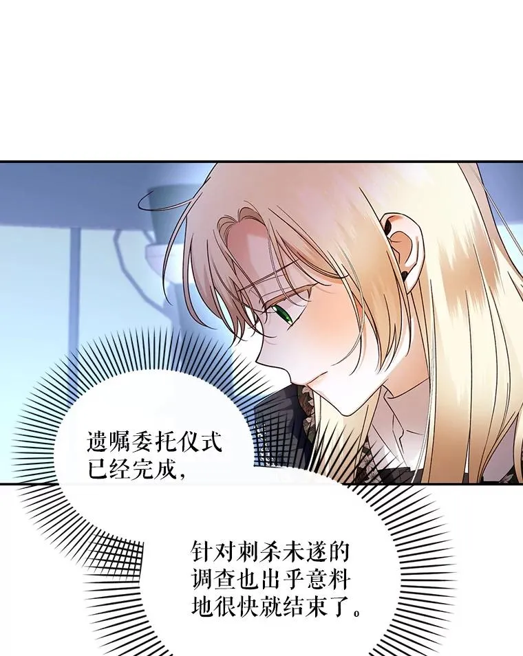 46.正面交锋 第45页