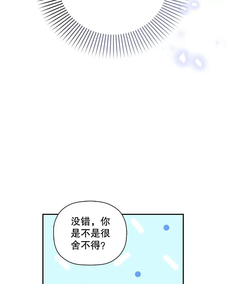 46.正面交锋 第47页