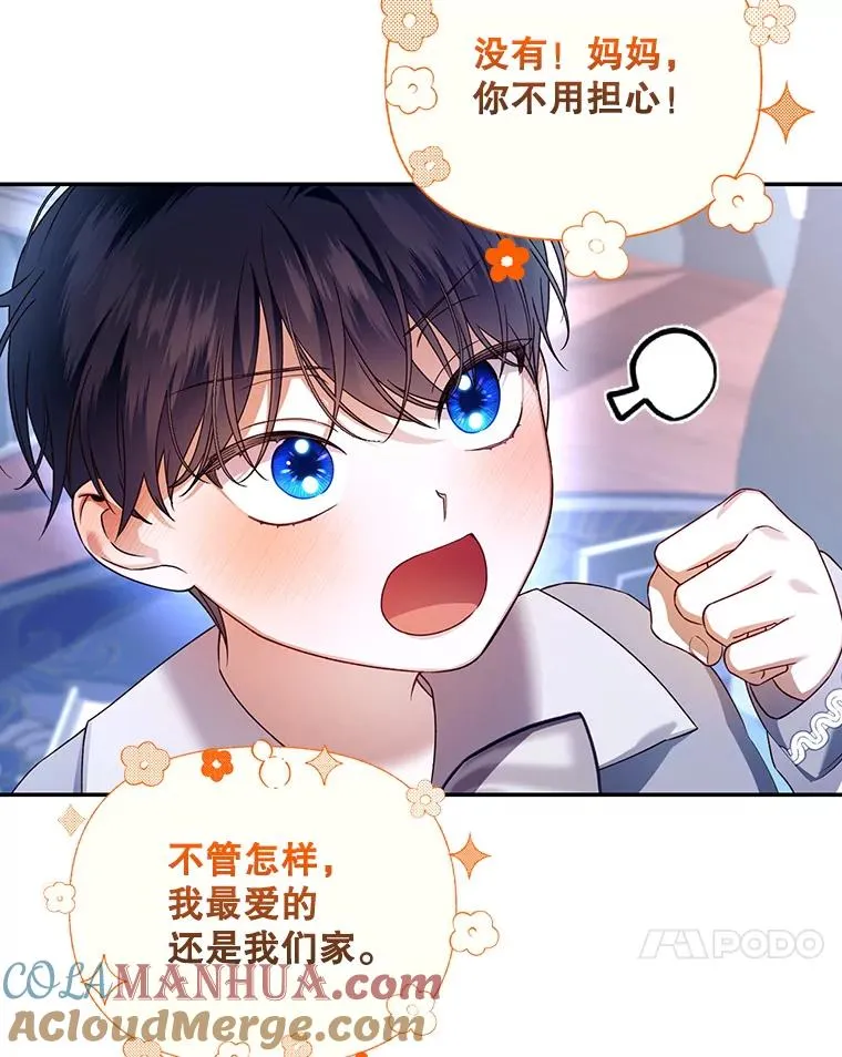 46.正面交锋 第49页