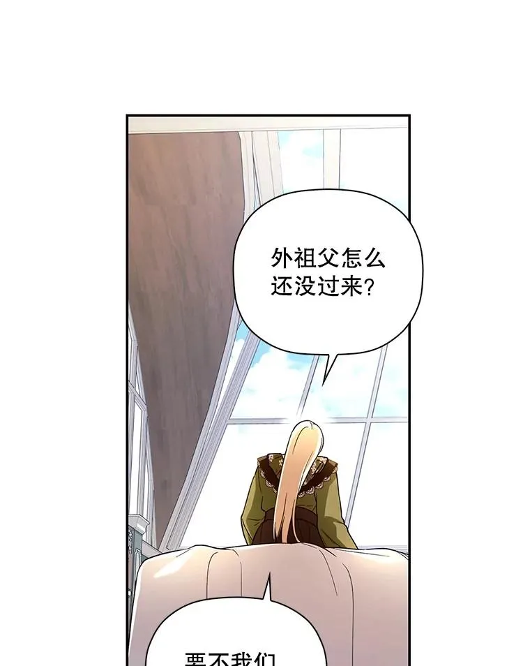46.正面交锋 第54页