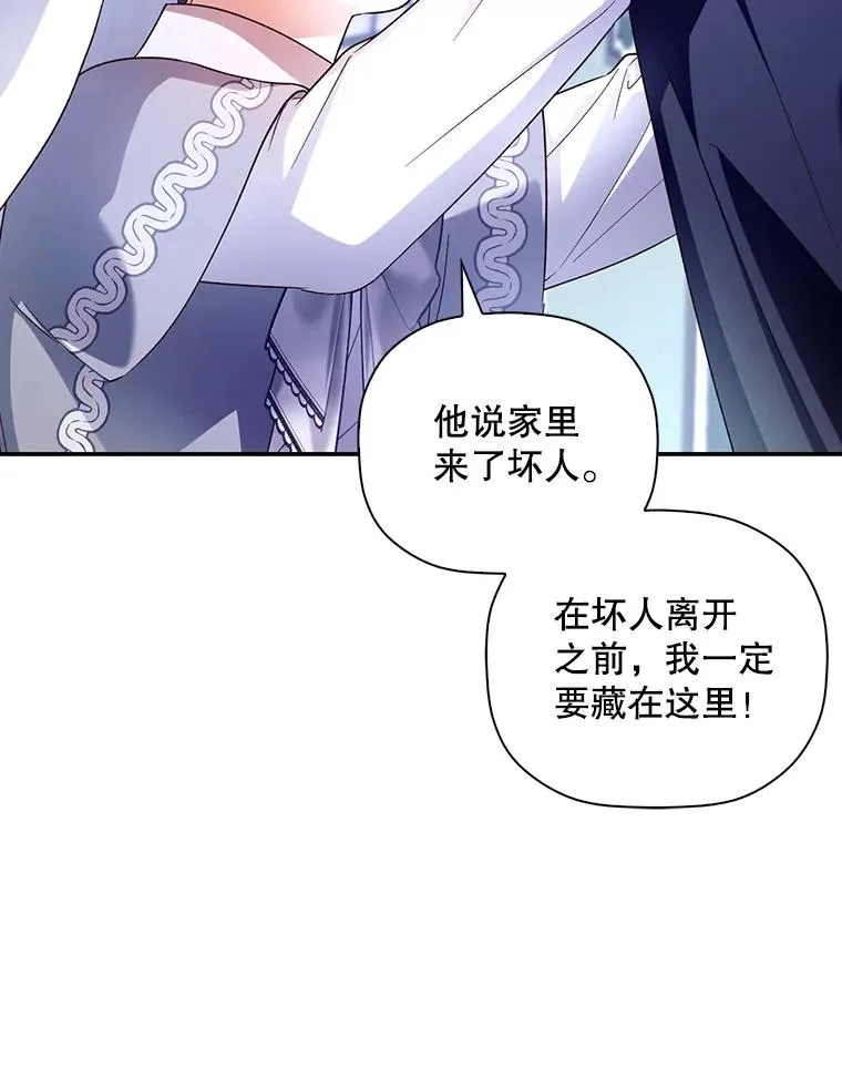 46.正面交锋 第57页