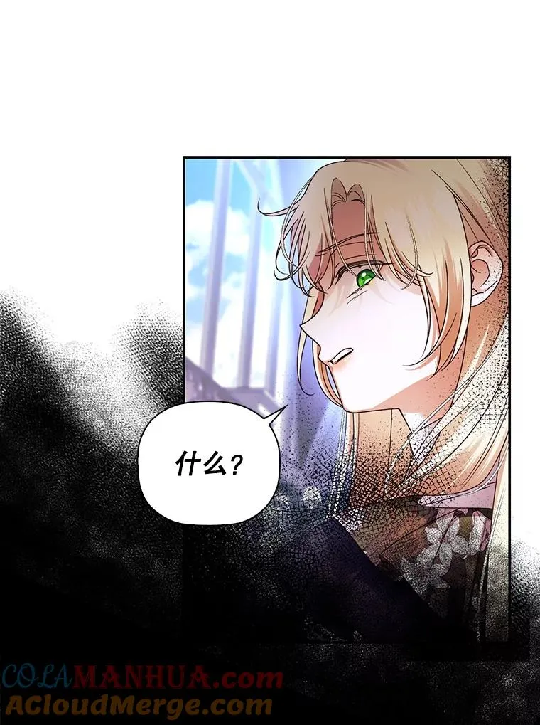 46.正面交锋 第58页