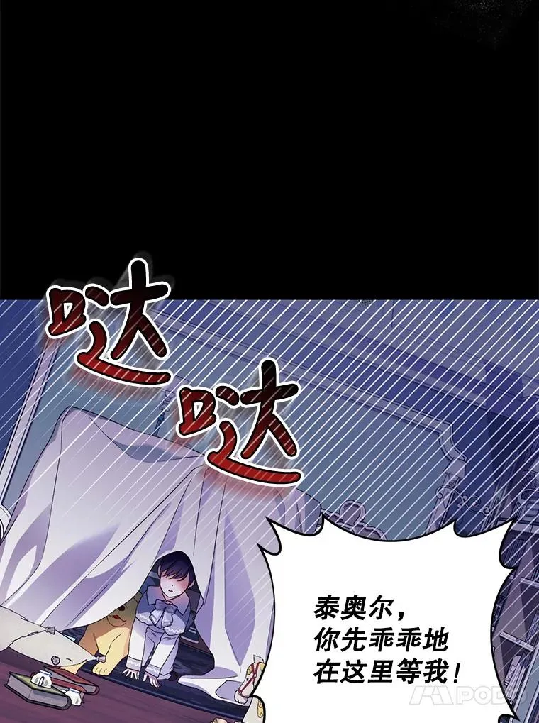 46.正面交锋 第59页