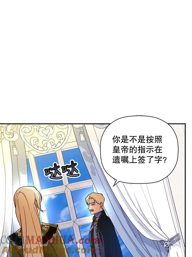 46.正面交锋 第67页