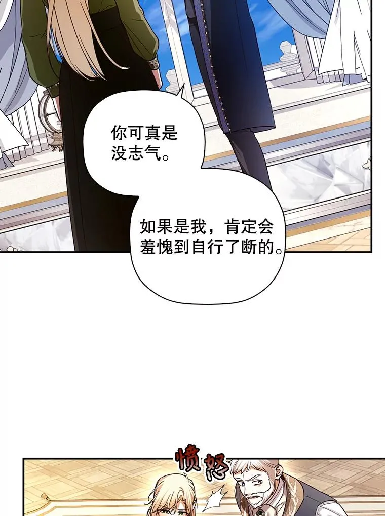 46.正面交锋 第68页