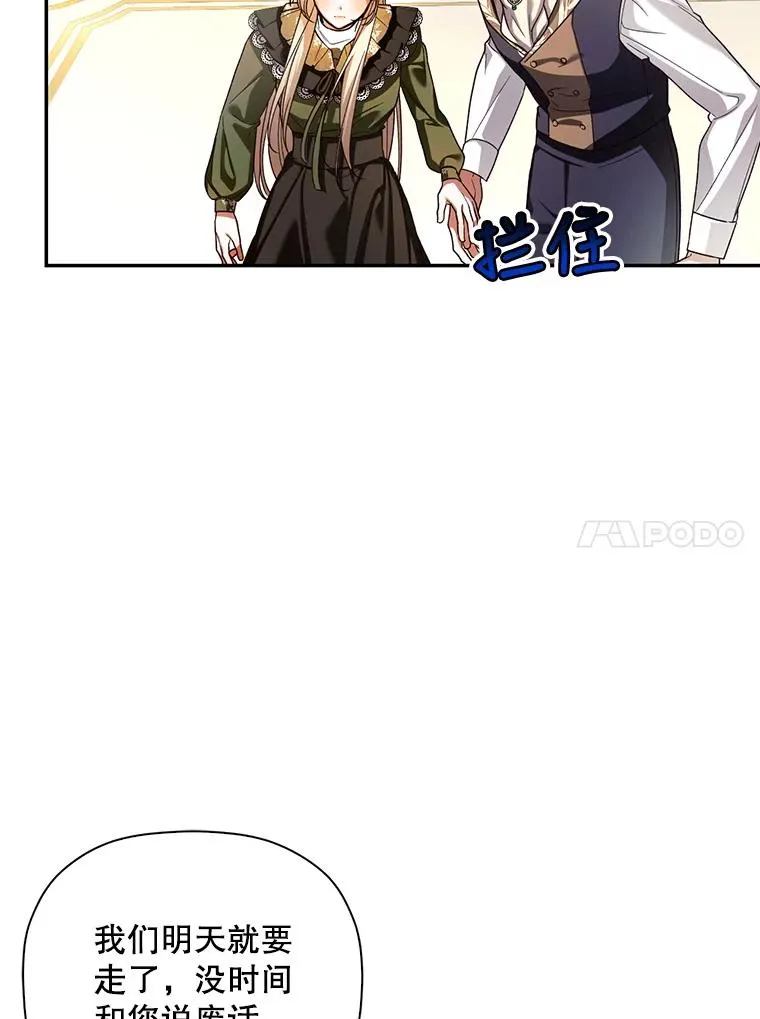 46.正面交锋 第69页