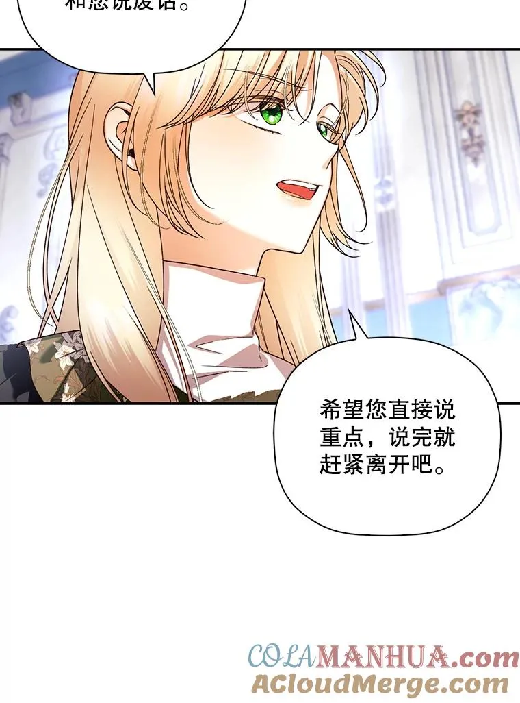 46.正面交锋 第70页