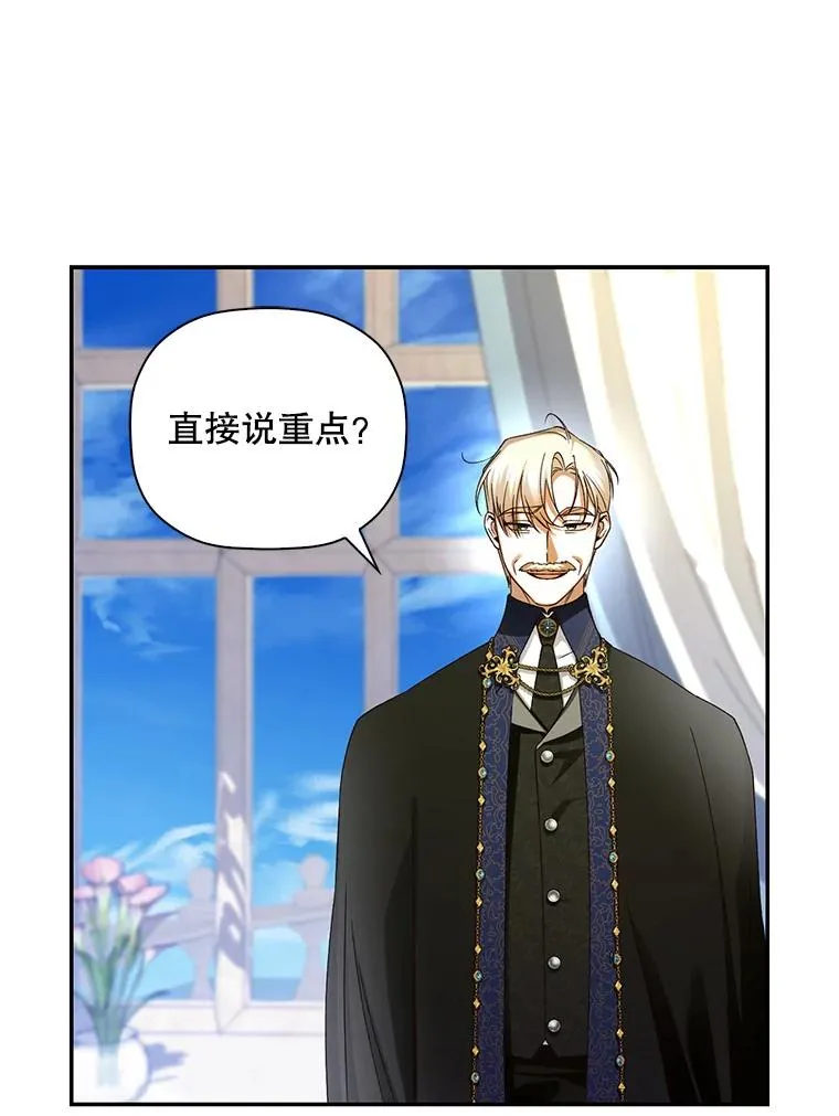 46.正面交锋 第71页