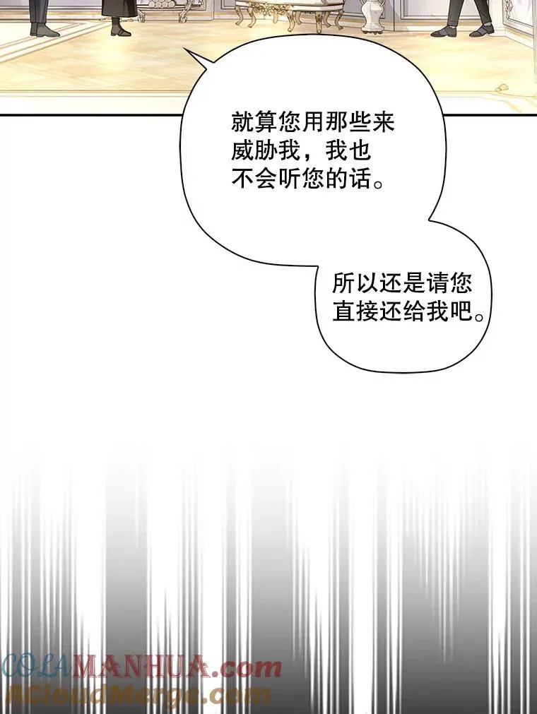 46.正面交锋 第73页
