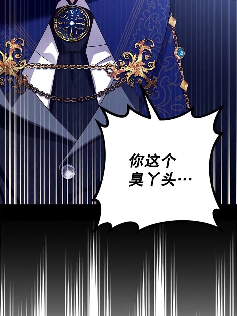 46.正面交锋 第77页