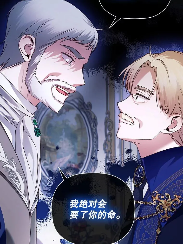 46.正面交锋 第81页