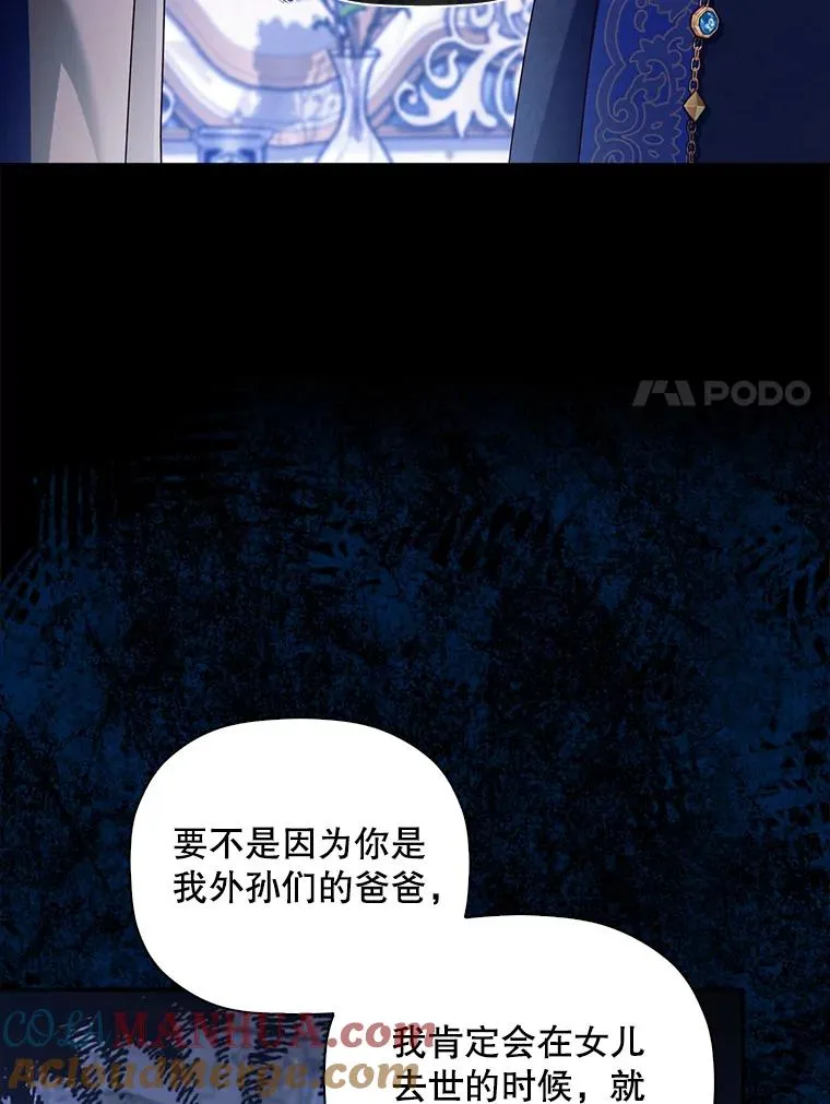 46.正面交锋 第82页