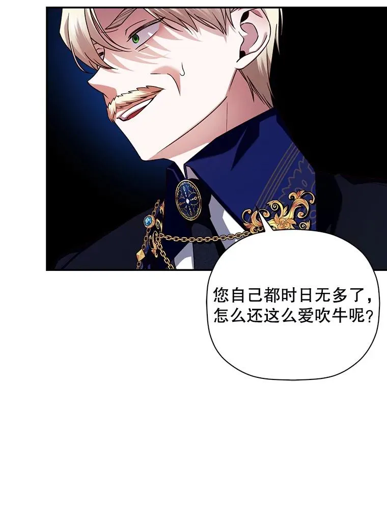 46.正面交锋 第84页