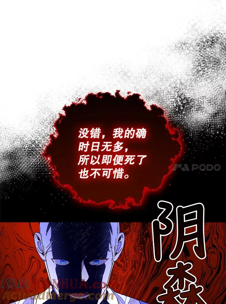 46.正面交锋 第85页
