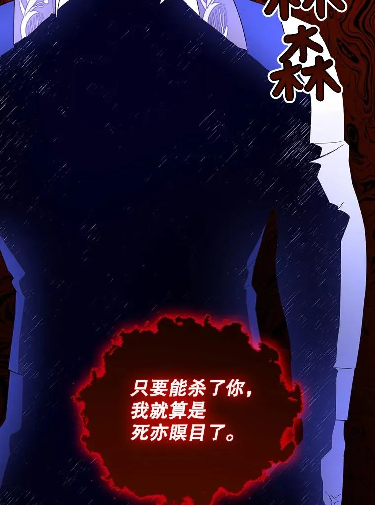 46.正面交锋 第86页