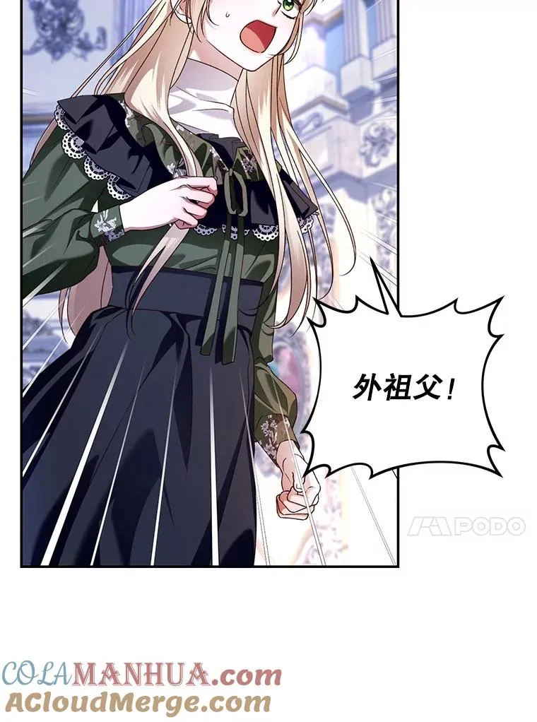 46.正面交锋 第88页