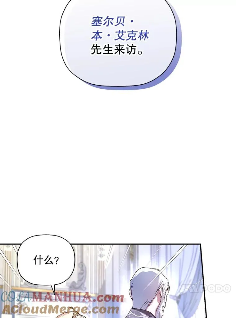 46.正面交锋 第91页