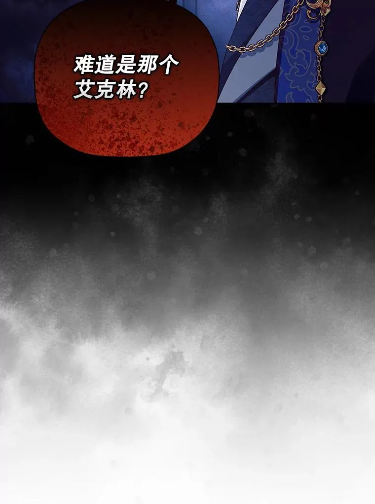46.正面交锋 第96页
