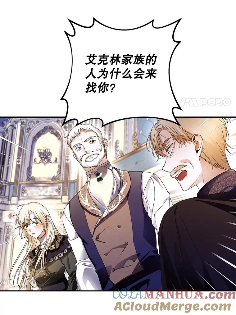 47.道别 第7页