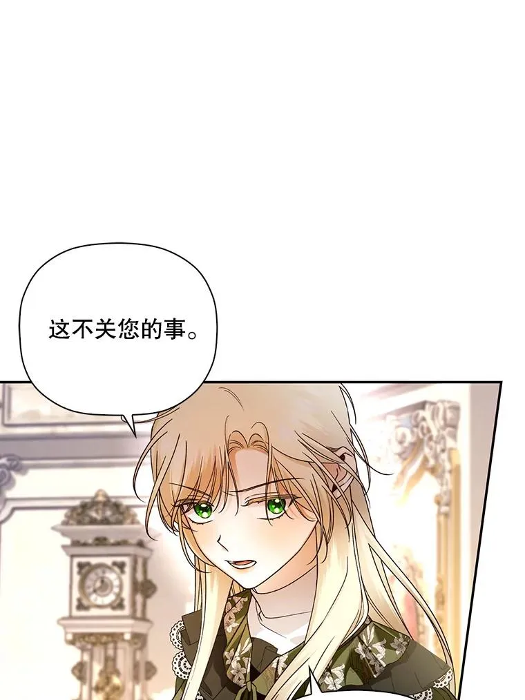 47.道别 第8页