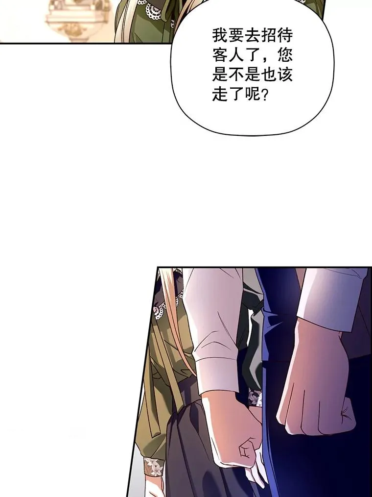 47.道别 第9页
