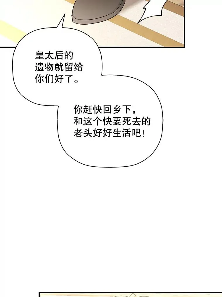 47.道别 第15页