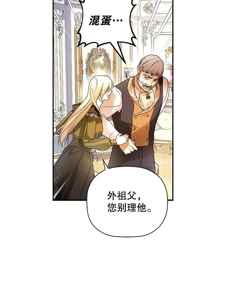 47.道别 第21页