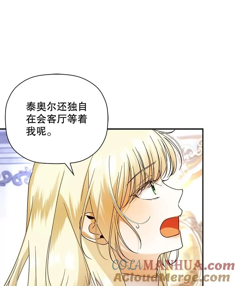 47.道别 第22页
