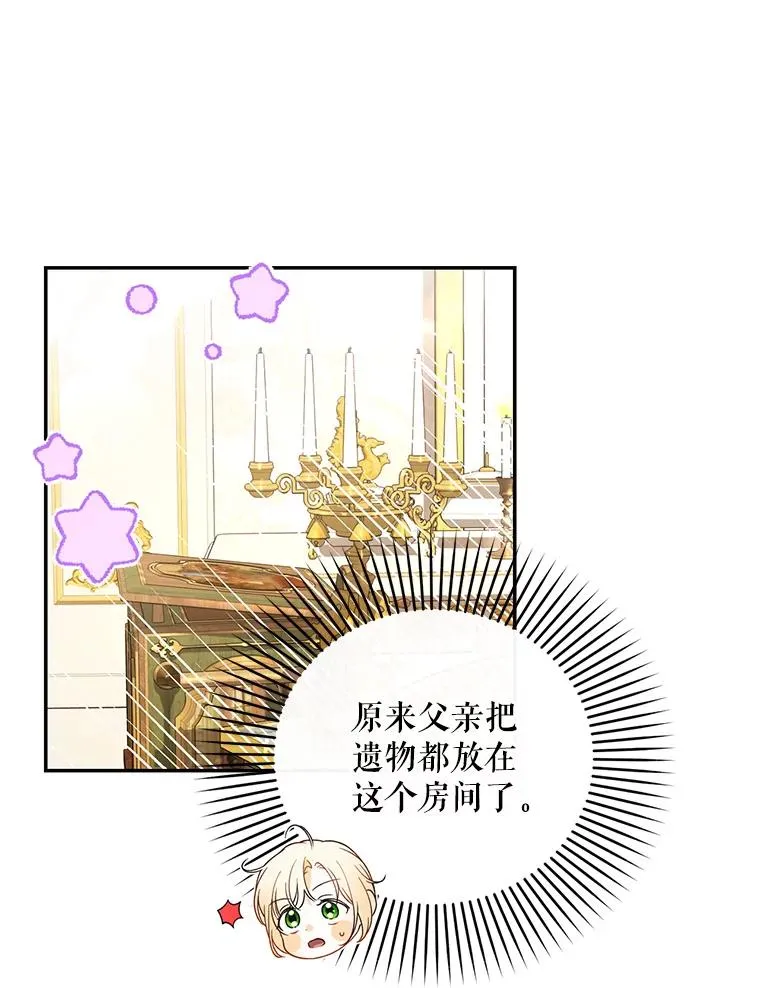 47.道别 第36页