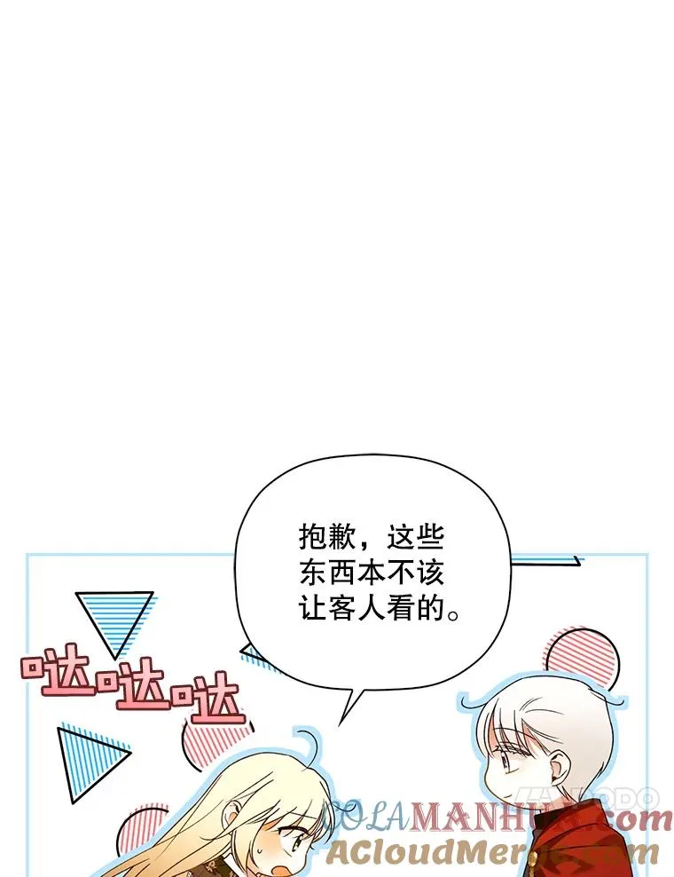47.道别 第37页
