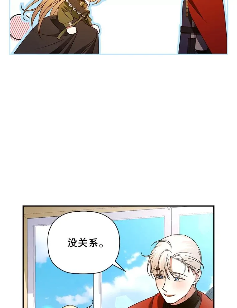 47.道别 第38页