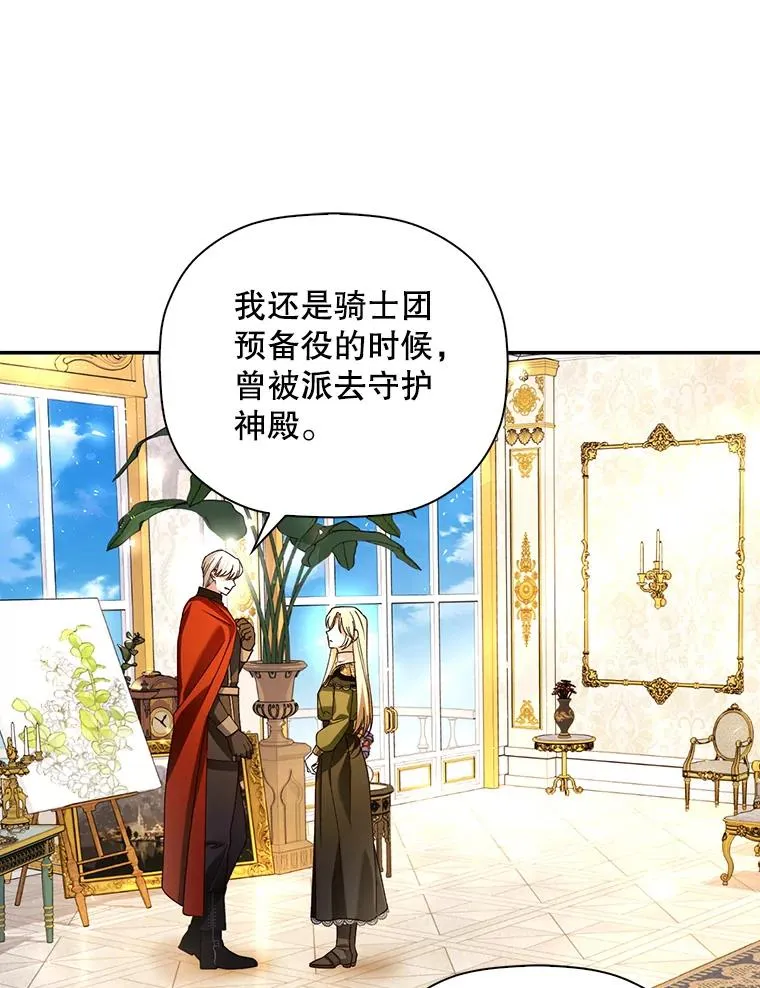 47.道别 第42页
