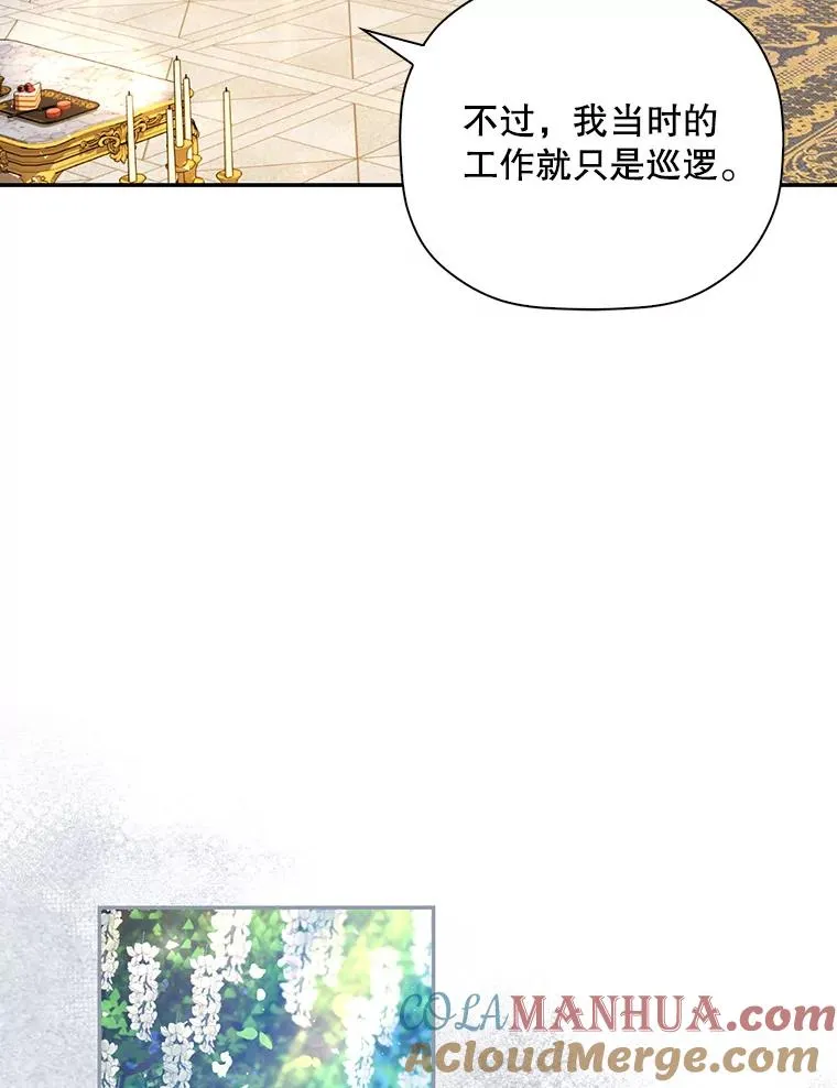 47.道别 第43页