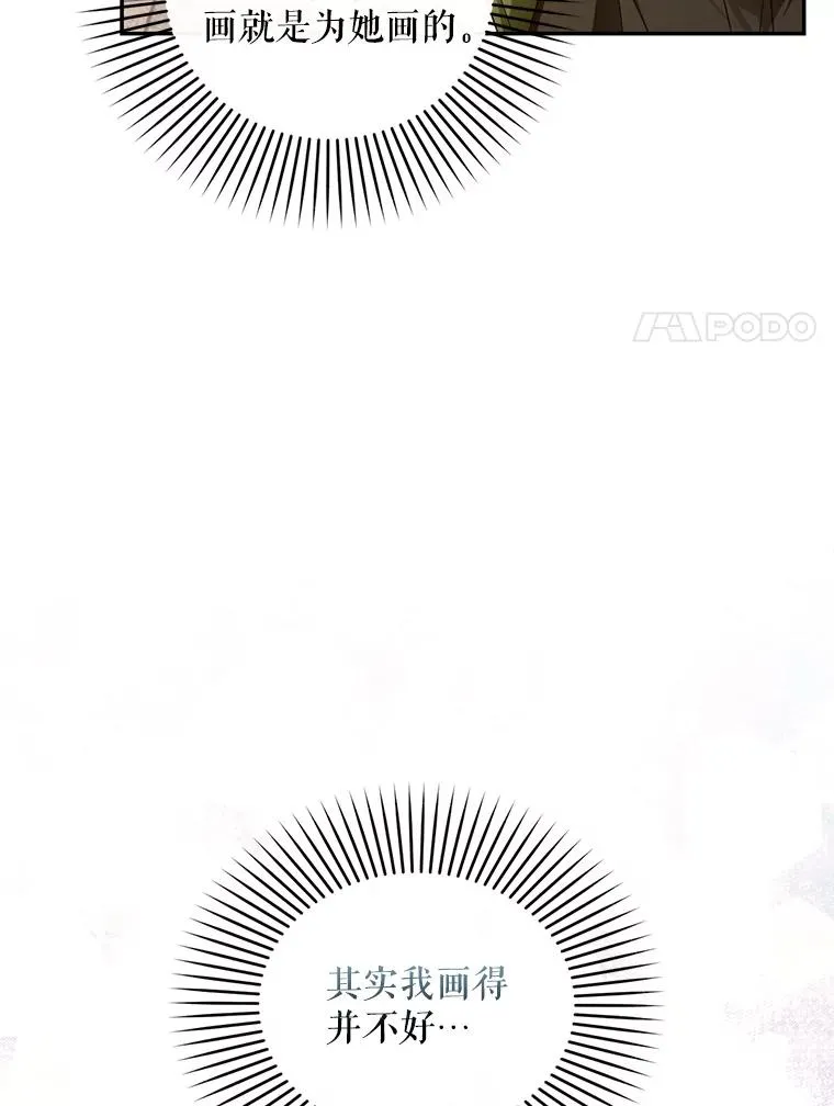 47.道别 第54页