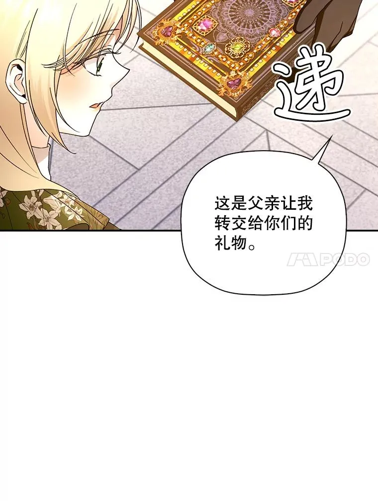 47.道别 第57页